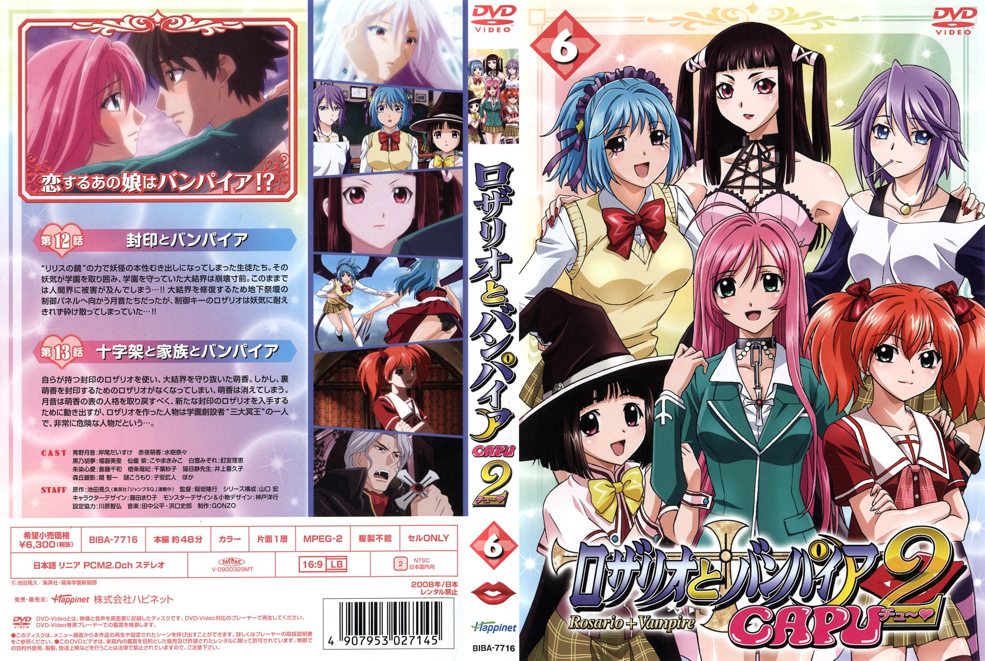 Rosario + Vampire Capu 2