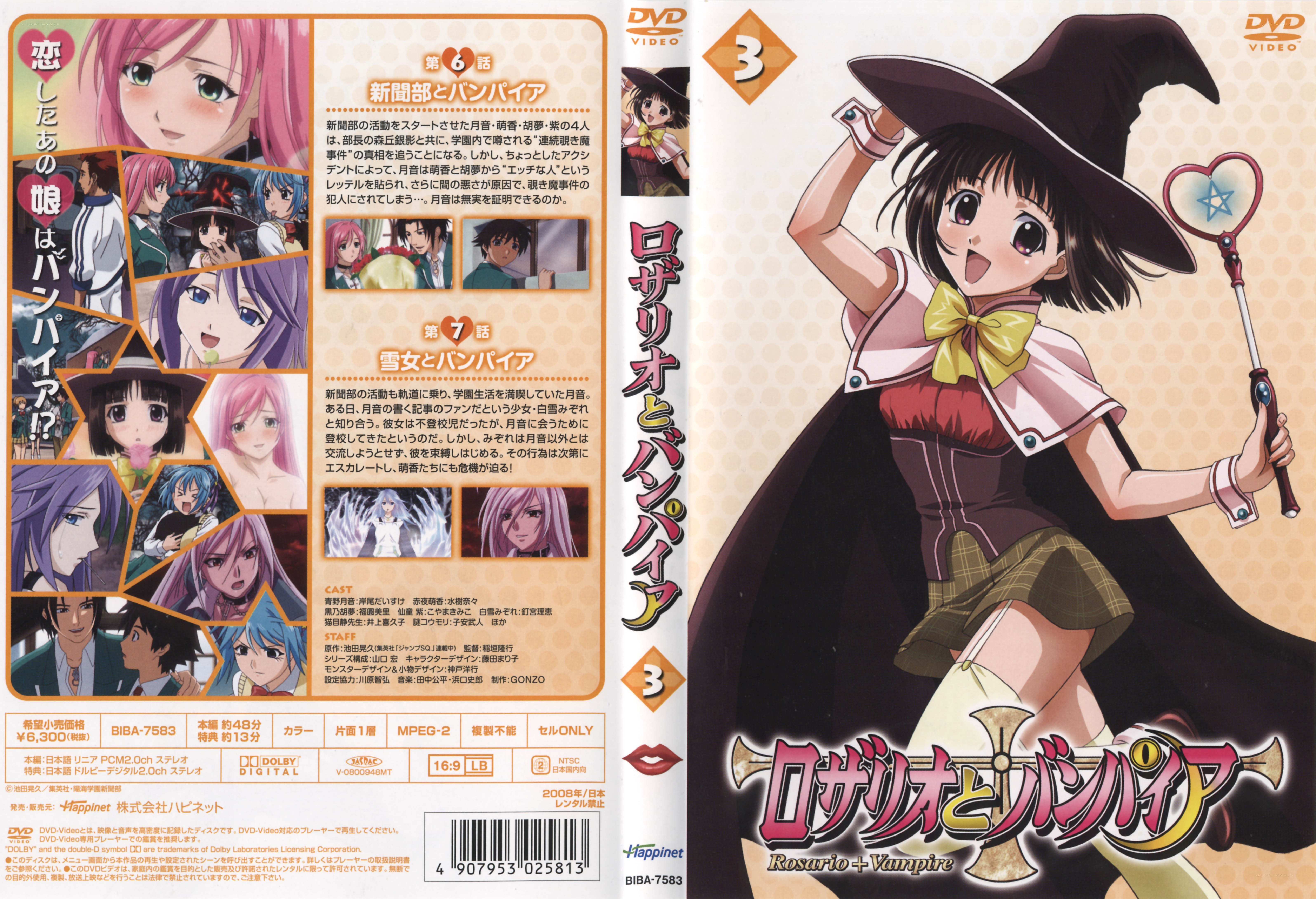 Rosario + Vampire DVD Volume 3