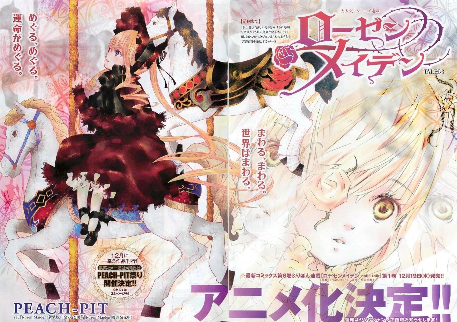 Rozen Maiden anime announcement