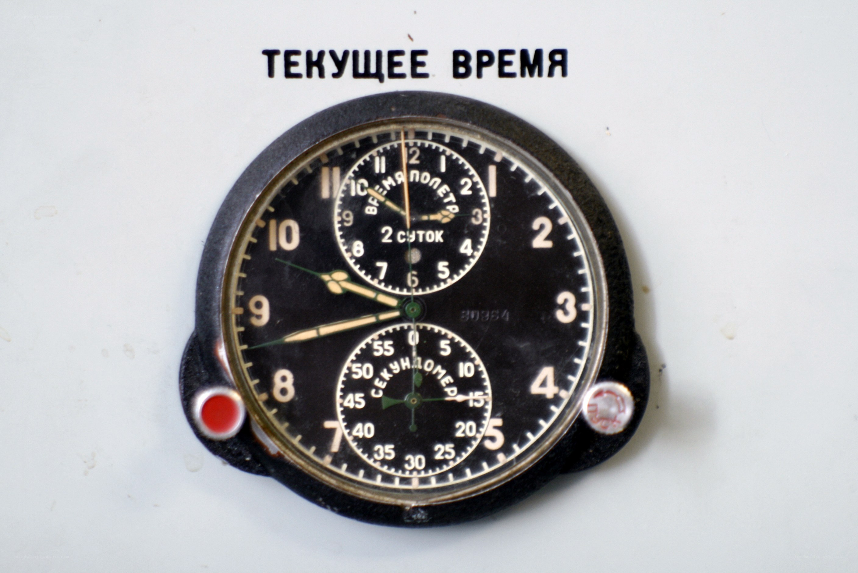 Russian analog clock