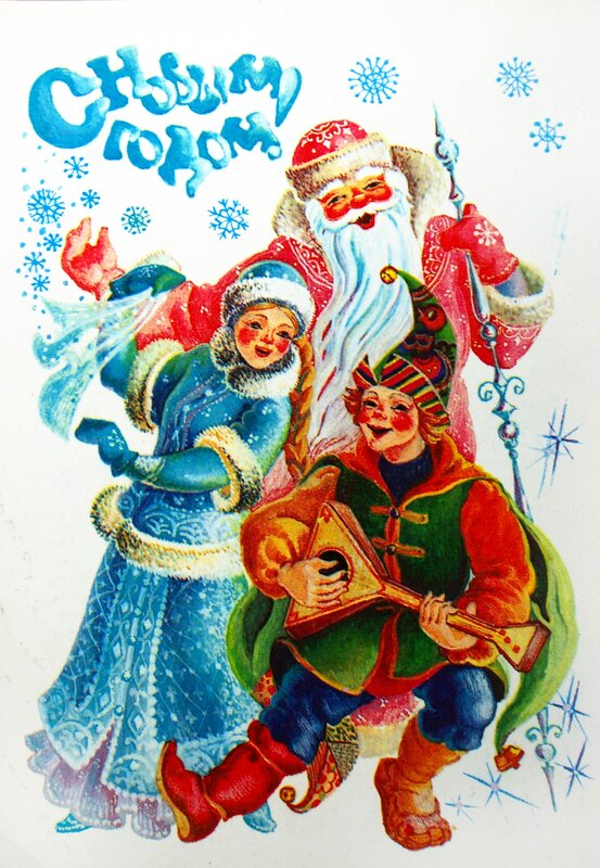 Russian Christmas card illustration