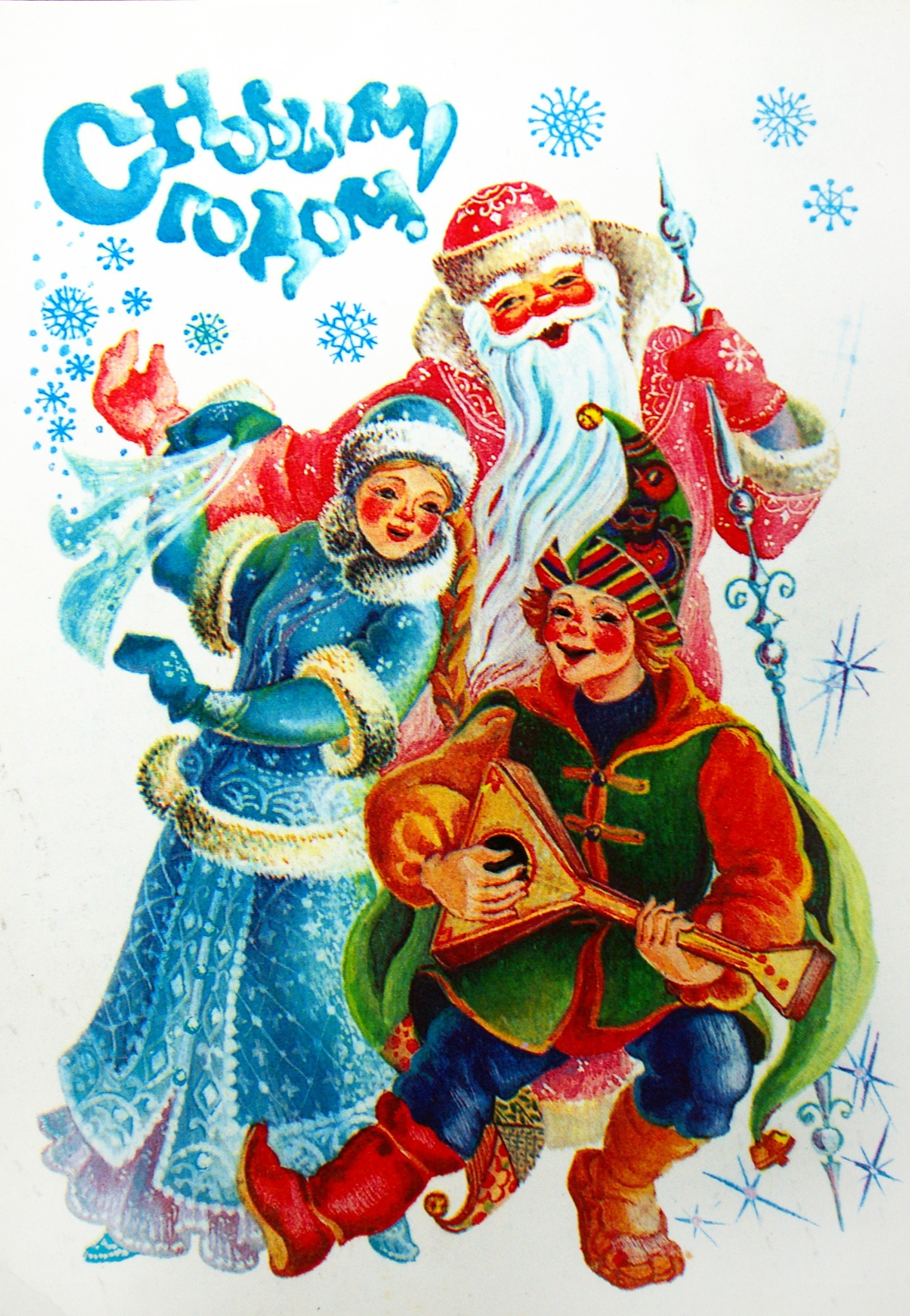 Russian Christmas card illustration