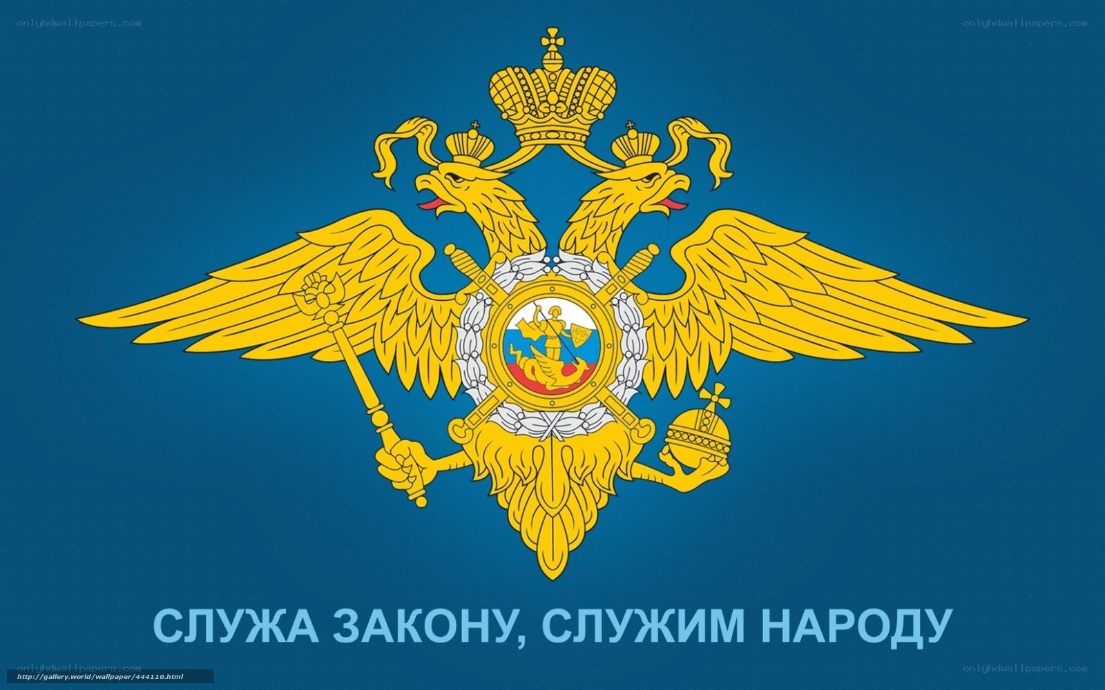 Russian Federal Security Service emblem