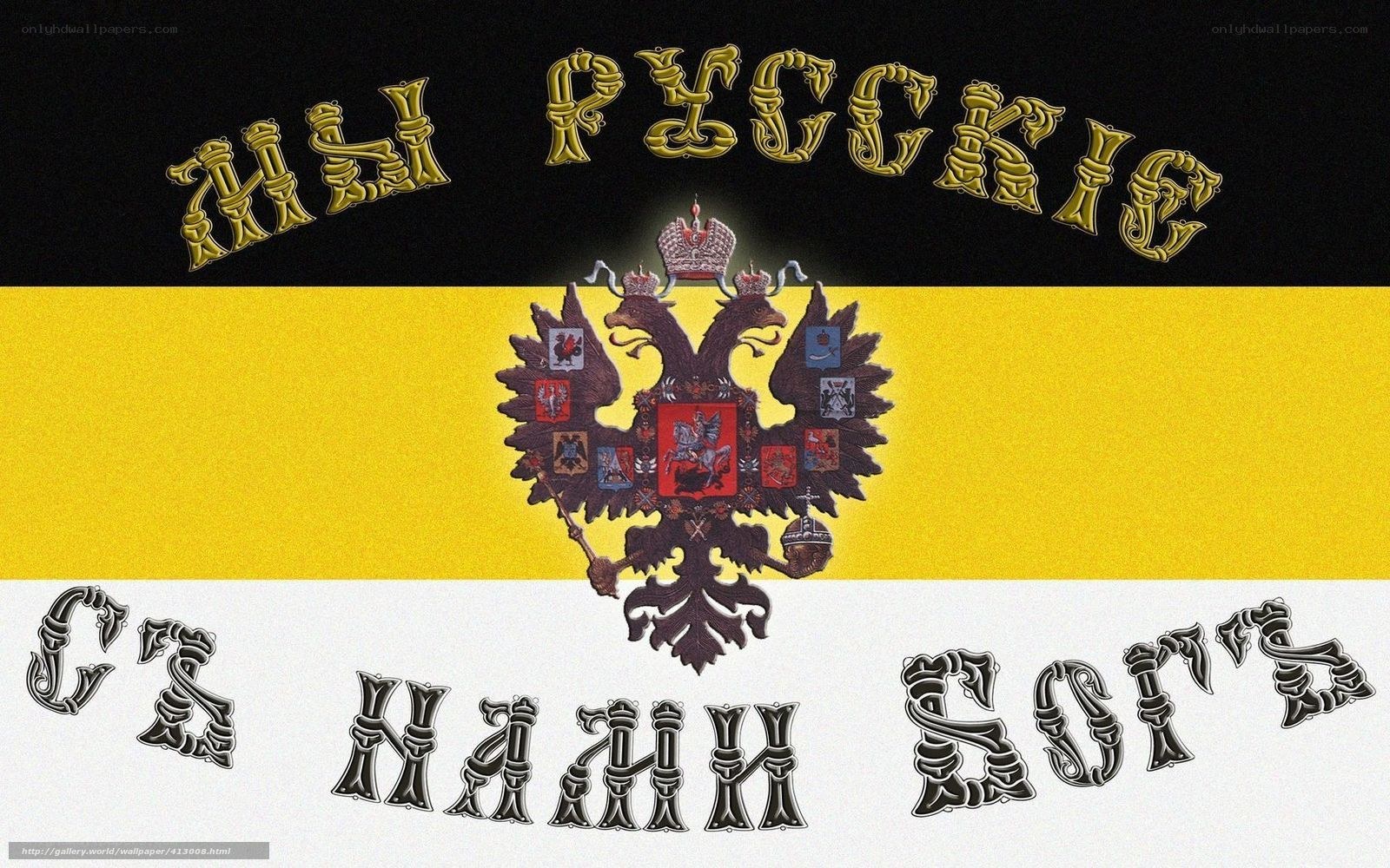 Russian Imperial Flag Design