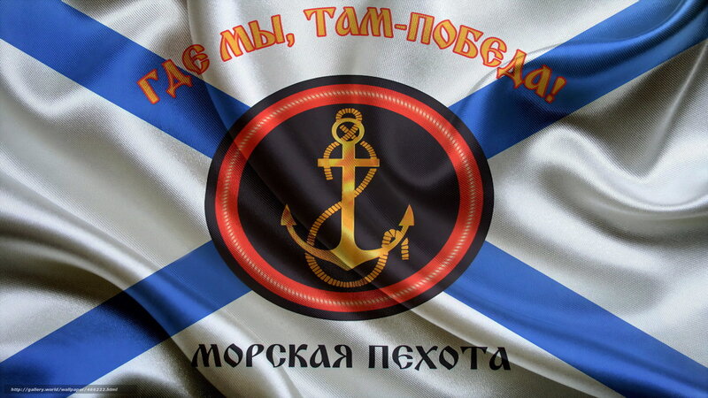 Russian Navy Flag