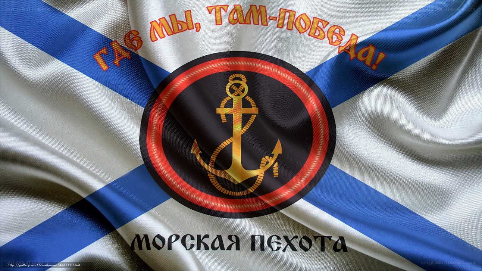 Russian Navy Flag