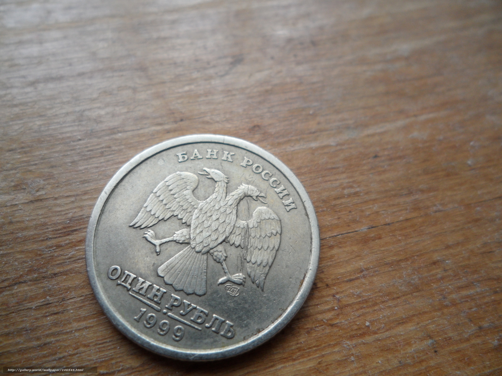 Russian one ruble coin