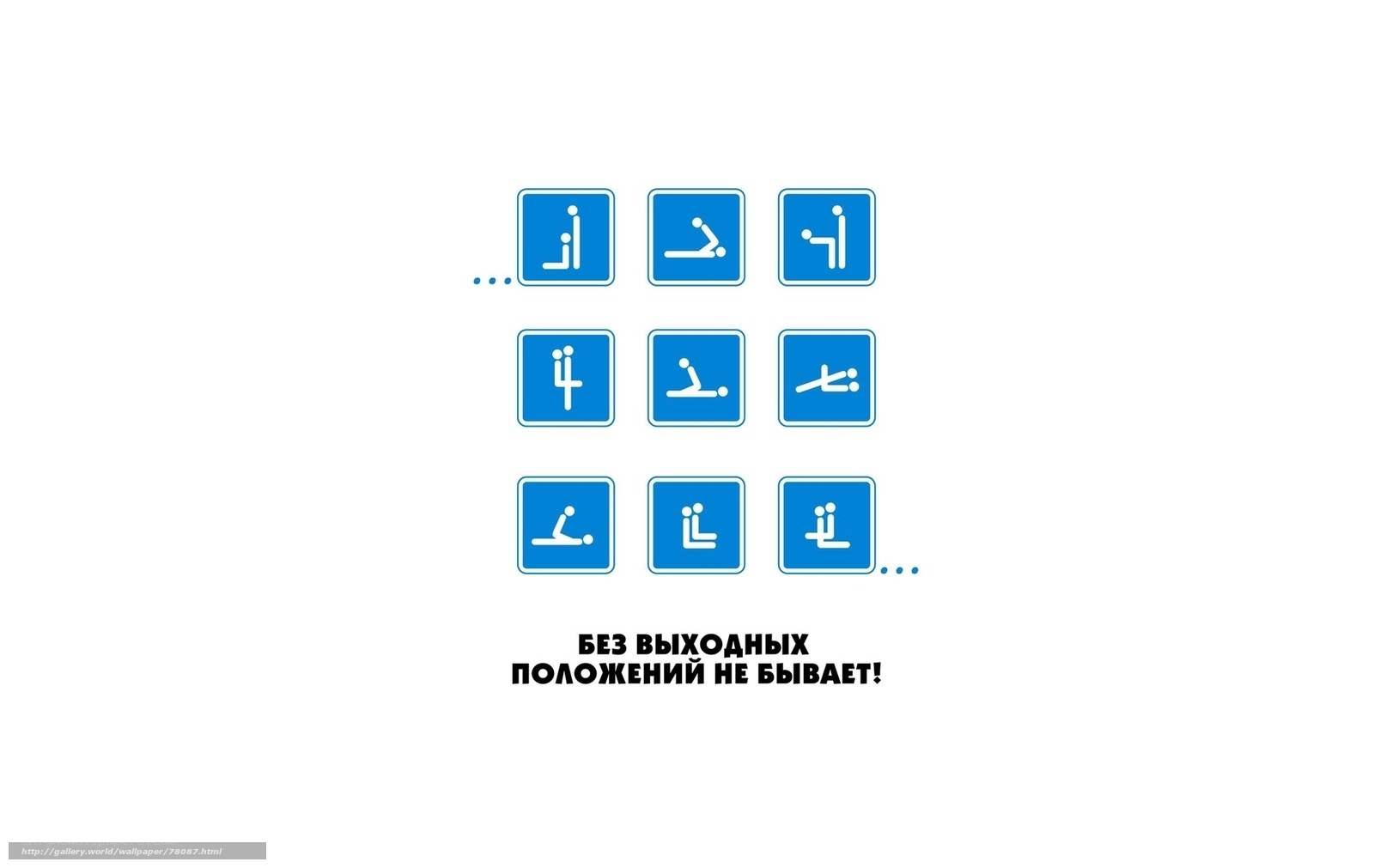 Russian sign humor