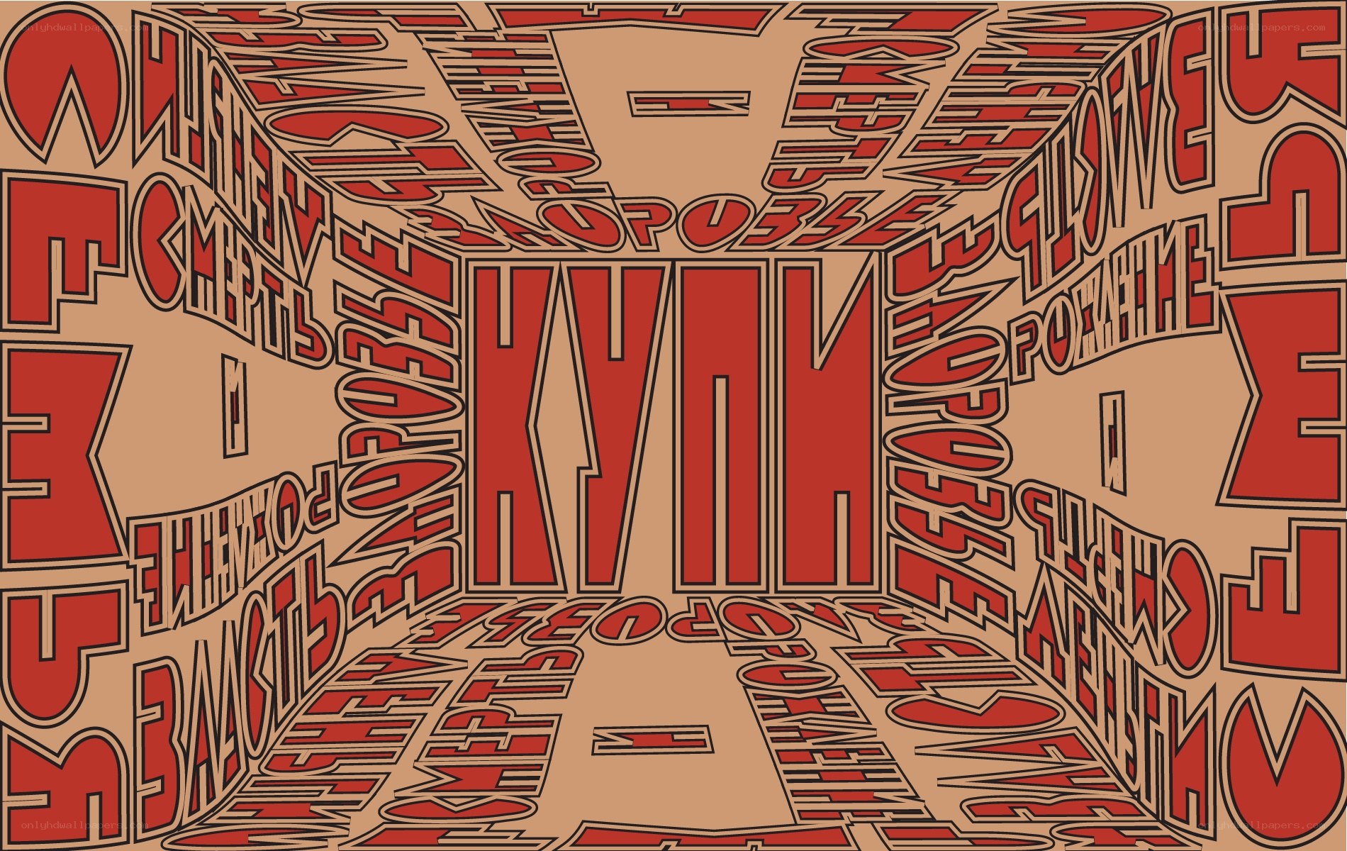 Russian text art design