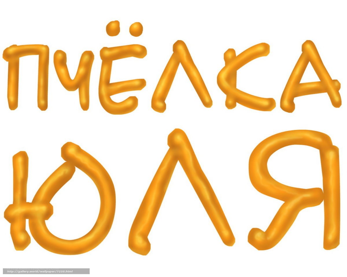 Russian text in mustard font