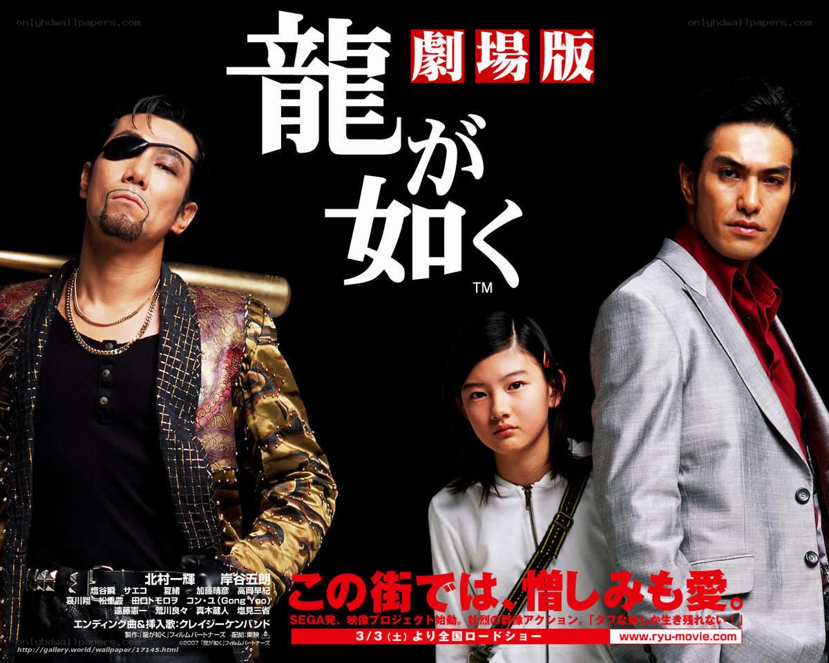 Ryu Movie Theater Edition