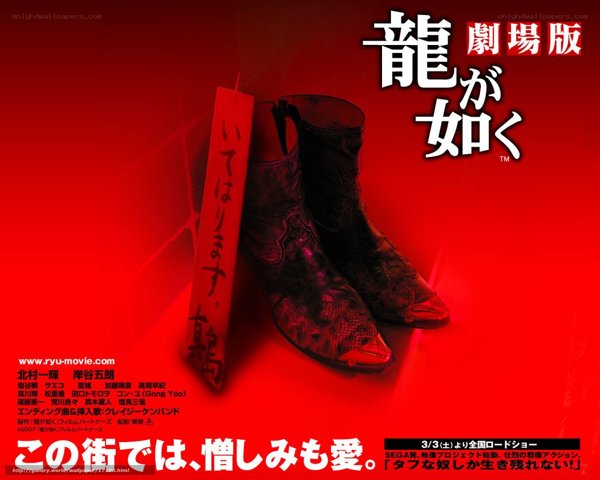 Ryu the Movie poster
