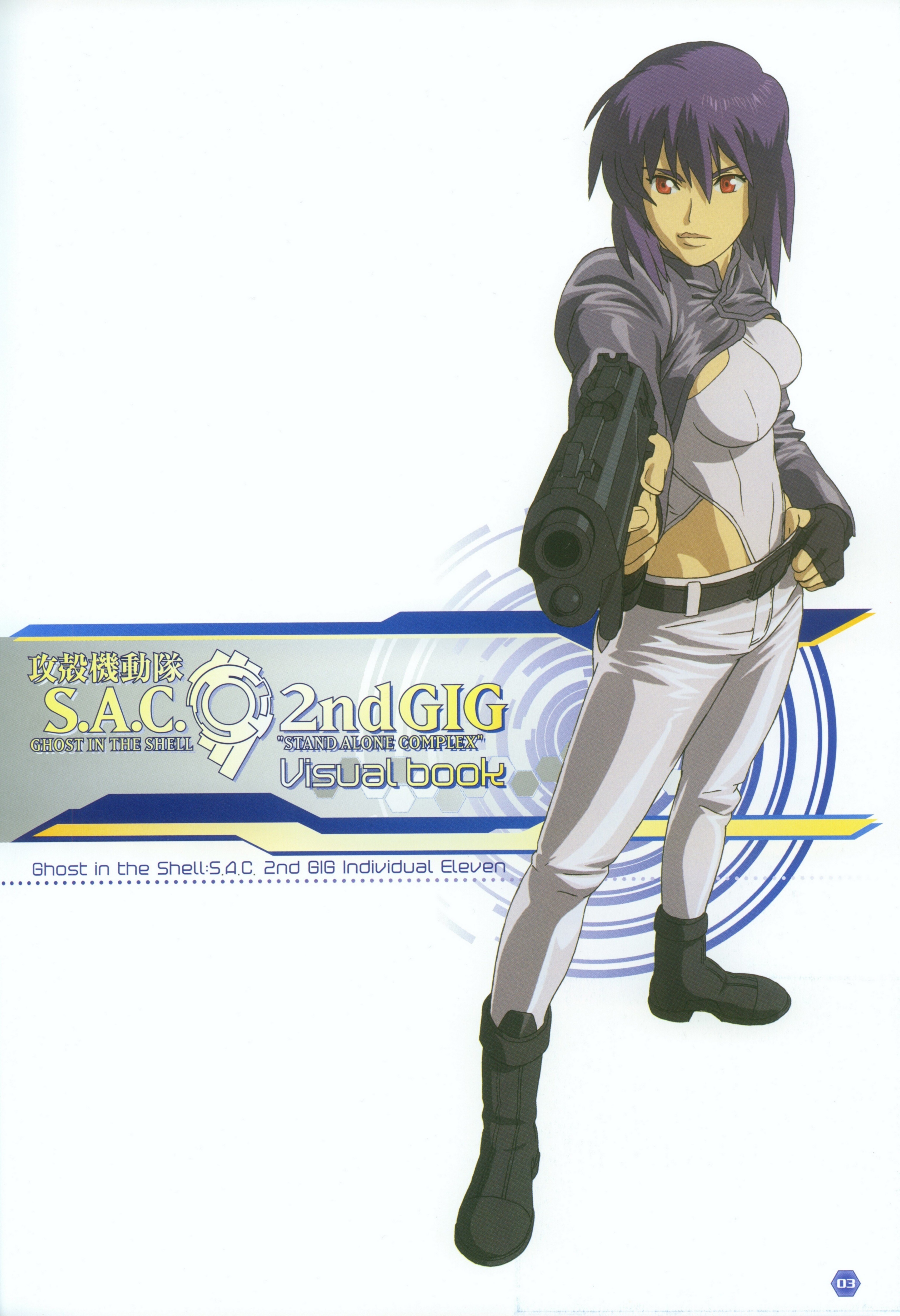 S.A.C. 2nd GIG character art
