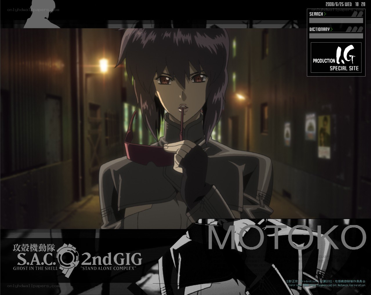 S.A.C. 2nd GIG character Motoko
