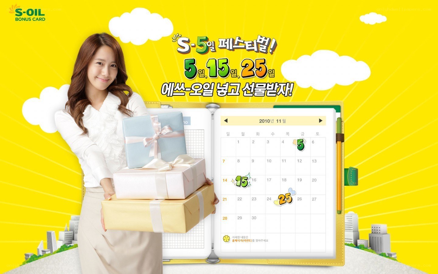 S-Oil Bonus Card promotion