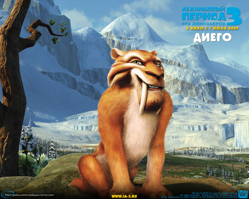 Saber-toothed Cat Diego — Brown