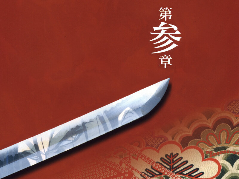 Saber with Patterned Blade