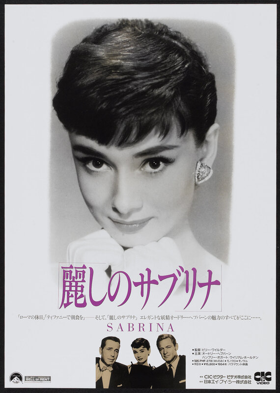 Sabrina movie poster