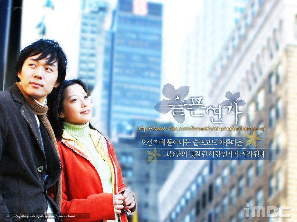 Sad Love Song drama poster