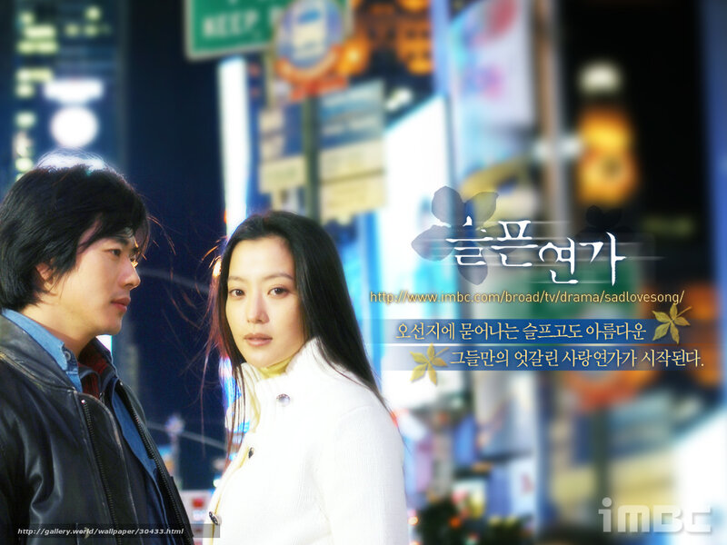 Sad Love Song drama scene
