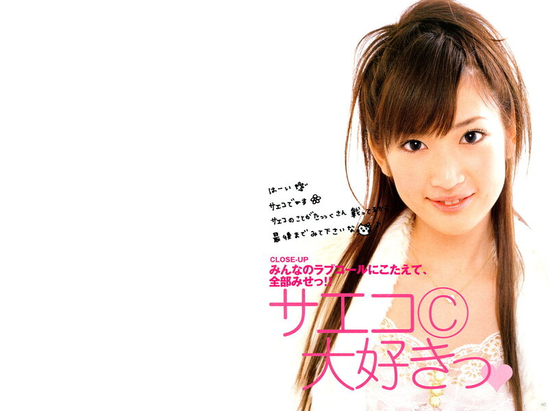 Sae Ko love poster