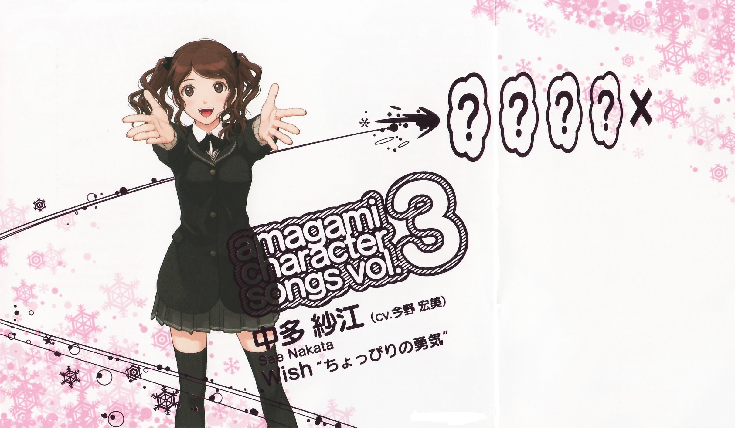 Sae Nakata character song