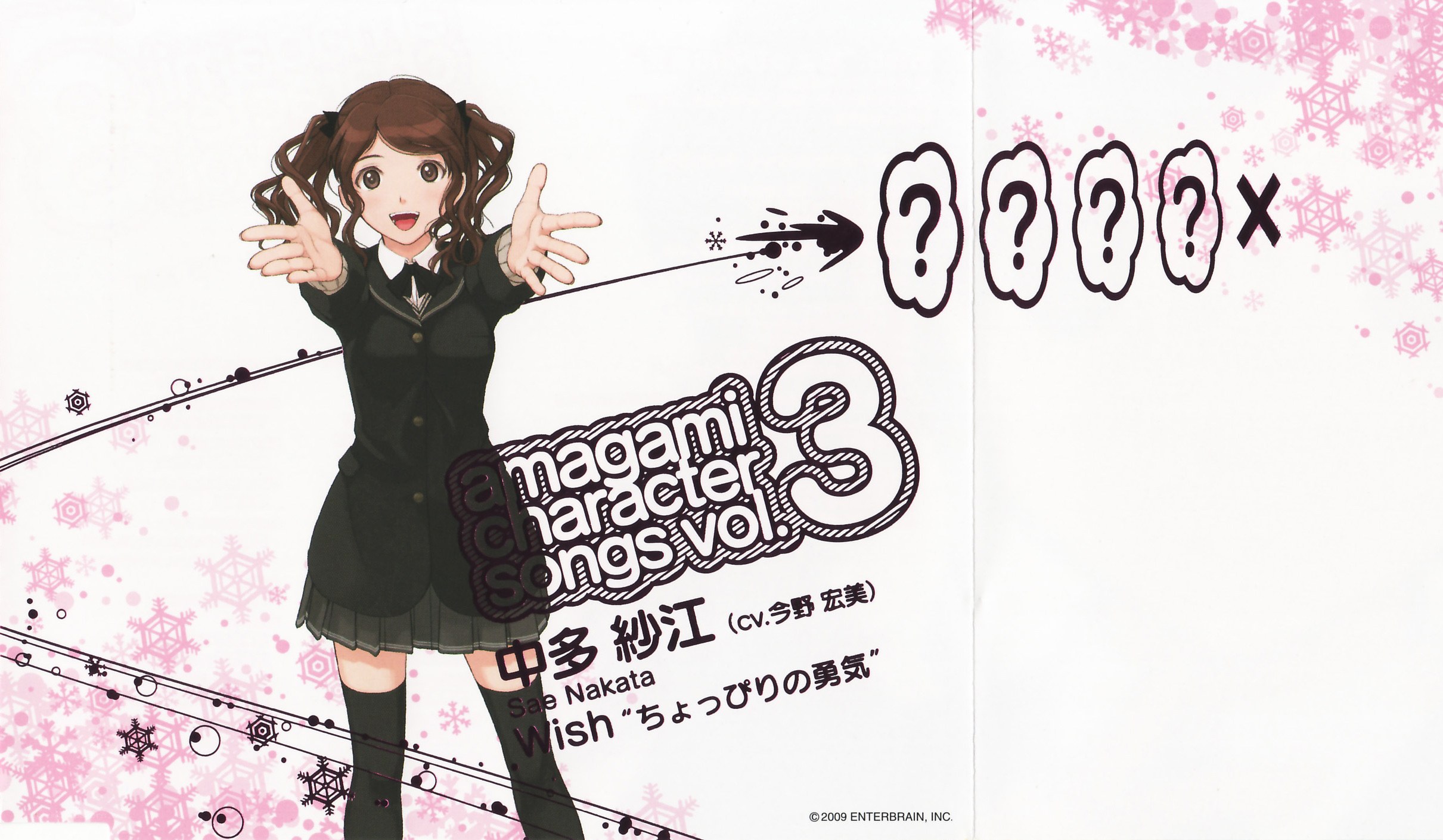 Sae Nakata character song