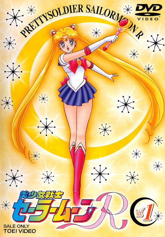 Sailor Moon R Vol. 1