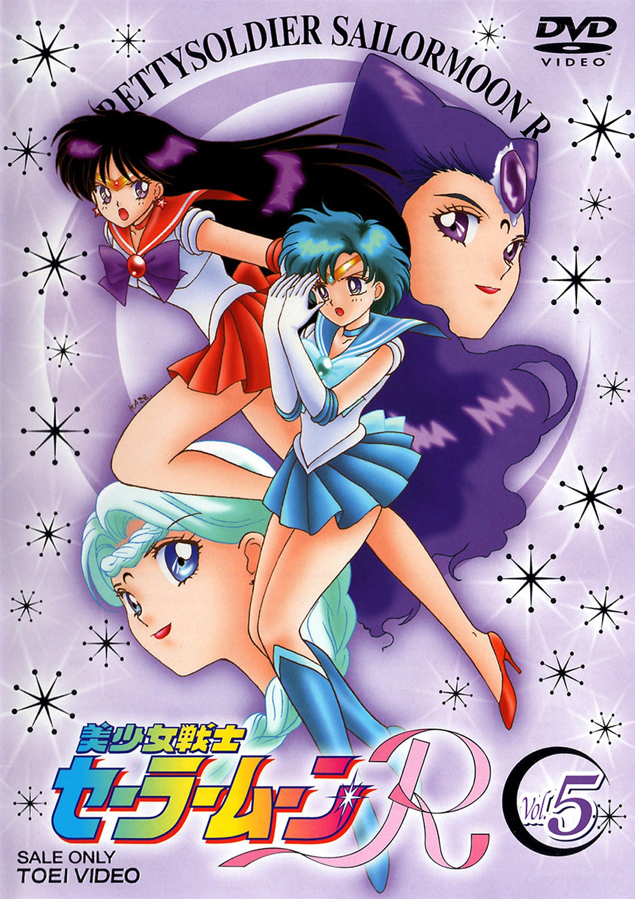 Sailor Moon R Vol. 5