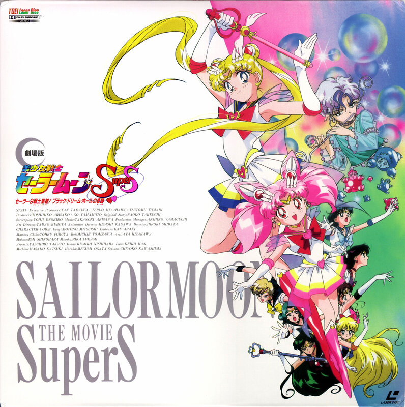 Sailor Moon Super S The Movie