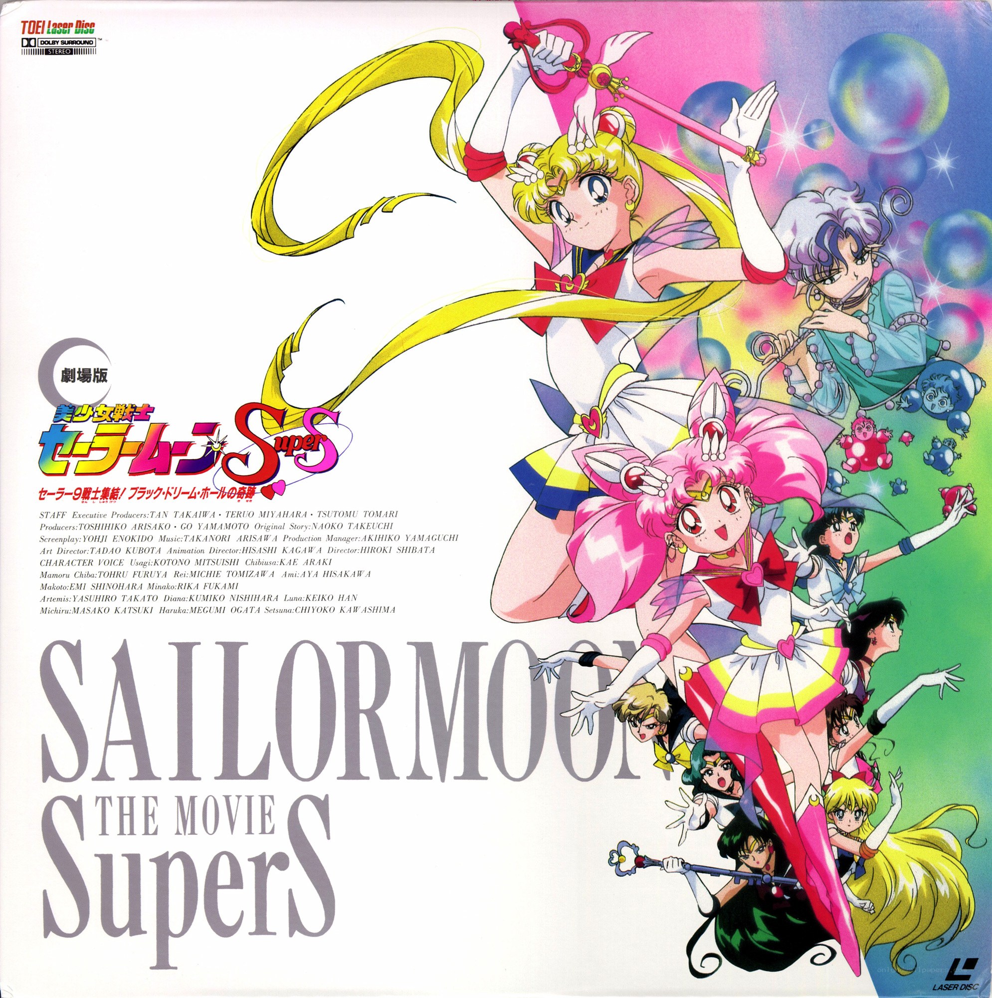 Sailor Moon Super S The Movie