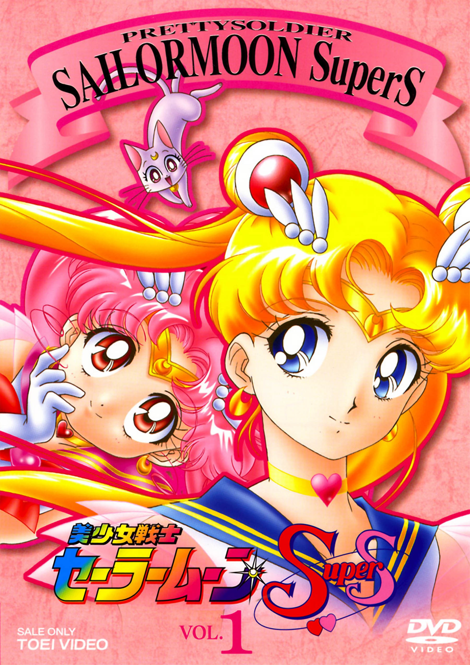 Sailor Moon Super S Vol. 1