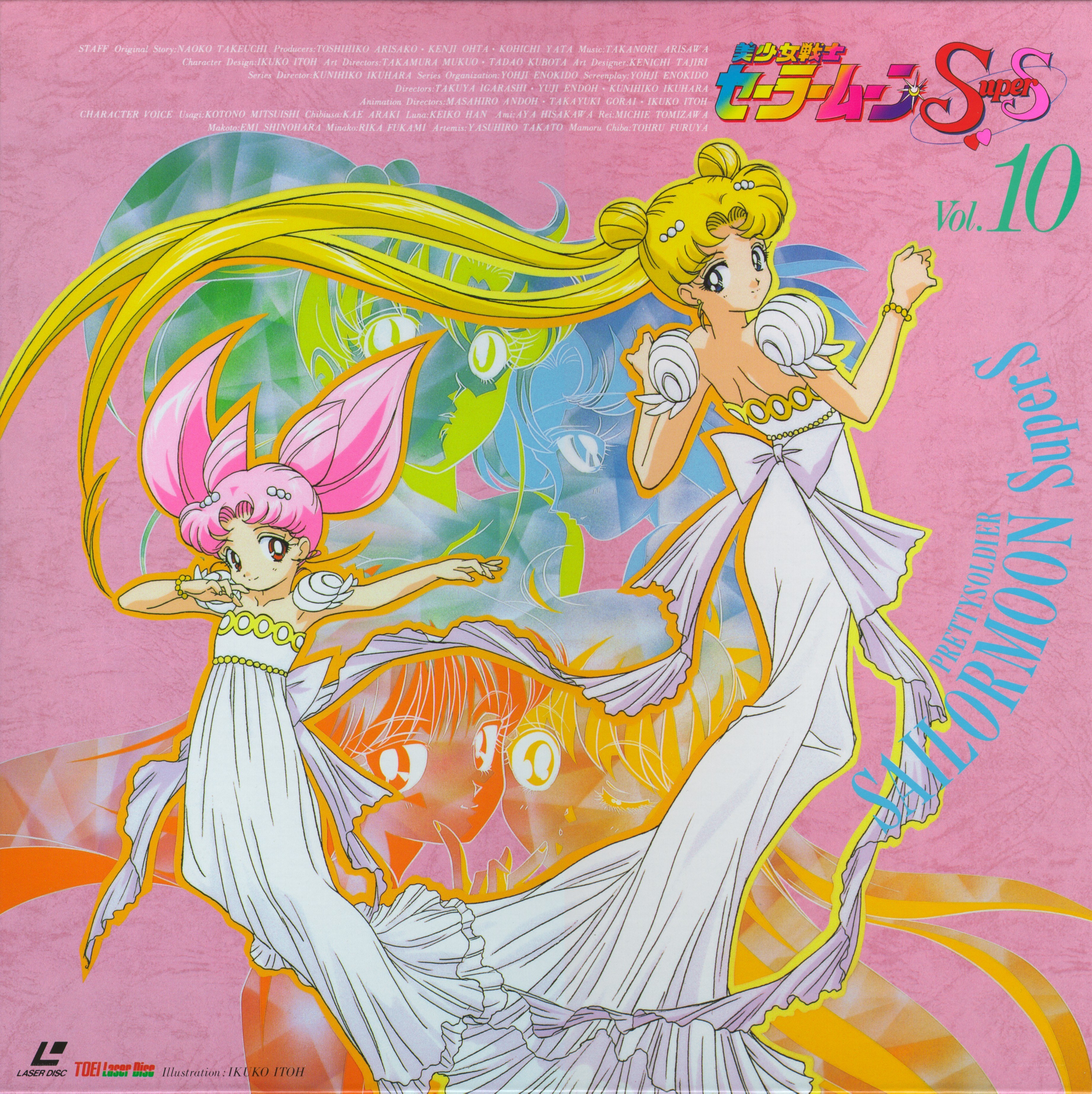 Sailor Moon Super S Vol. 10 cover