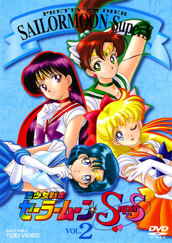 Sailor Moon Super S Vol. 2