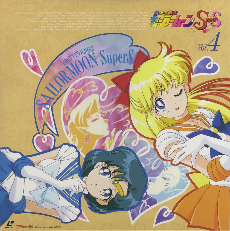 Sailor Moon Super S Vol. 4