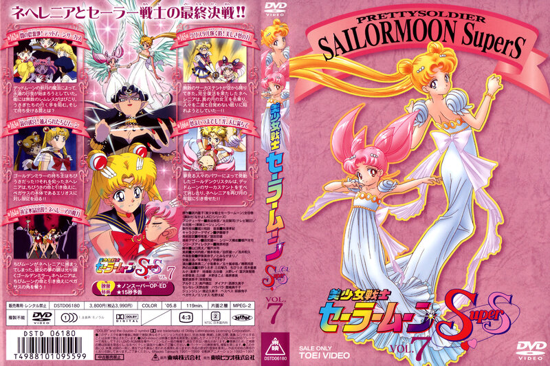 Sailor Moon Super S Vol. 7