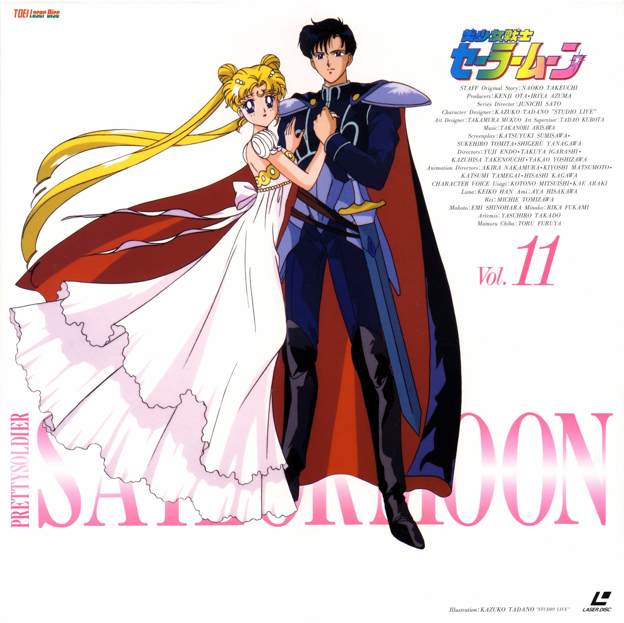 Sailor Moon Vol. 11 cover art