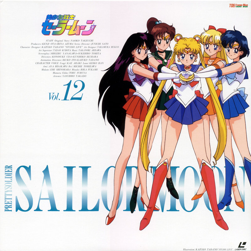 Sailor Moon Vol. 12 cover