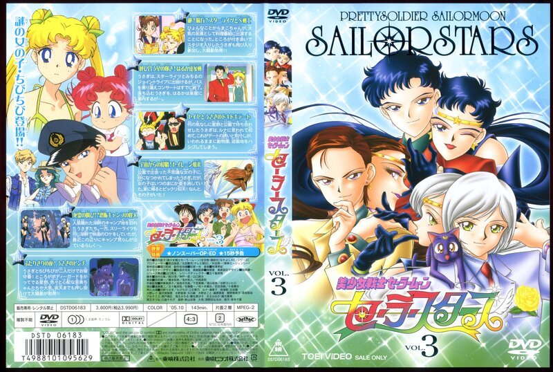 Sailor Stars Vol. 3 DVD cover