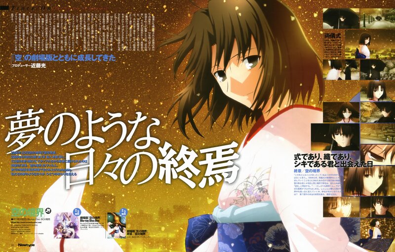 Sakura and the End of Dreams