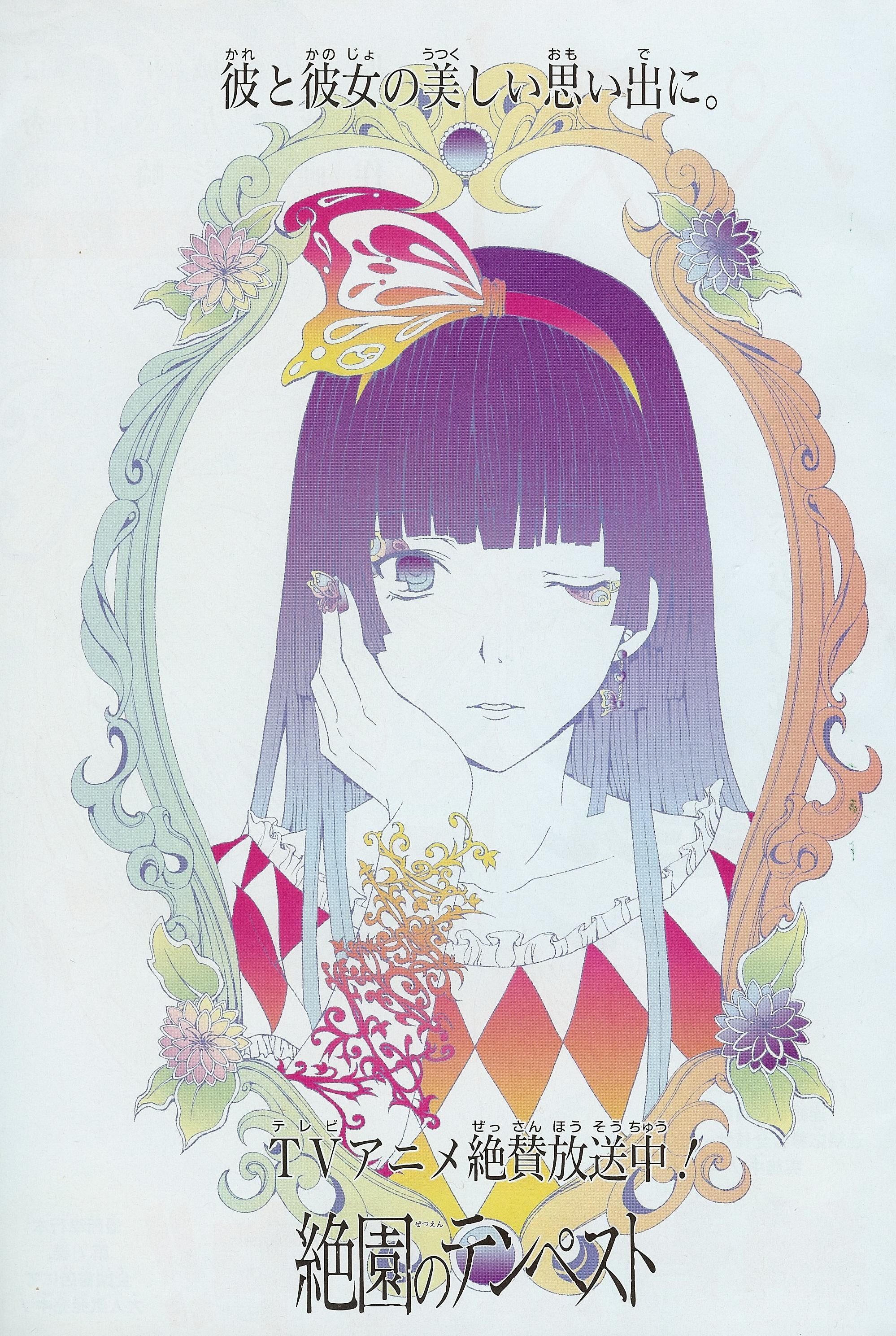 Sakura Trick anime poster