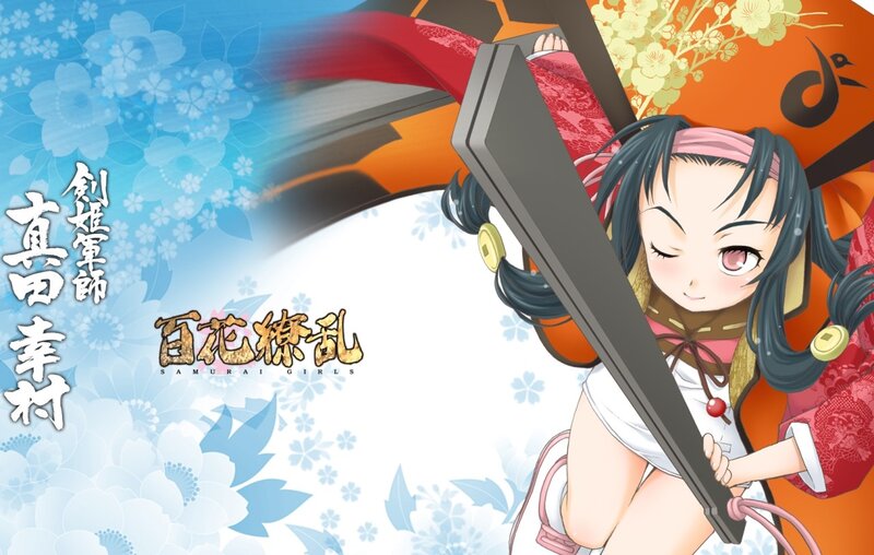 Samurai Girls: Kiku and the Sword