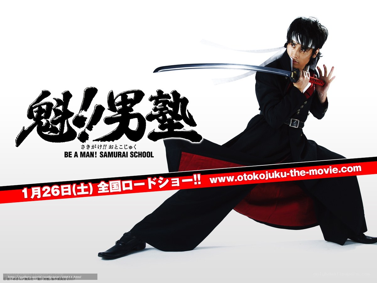 Samurai School movie poster