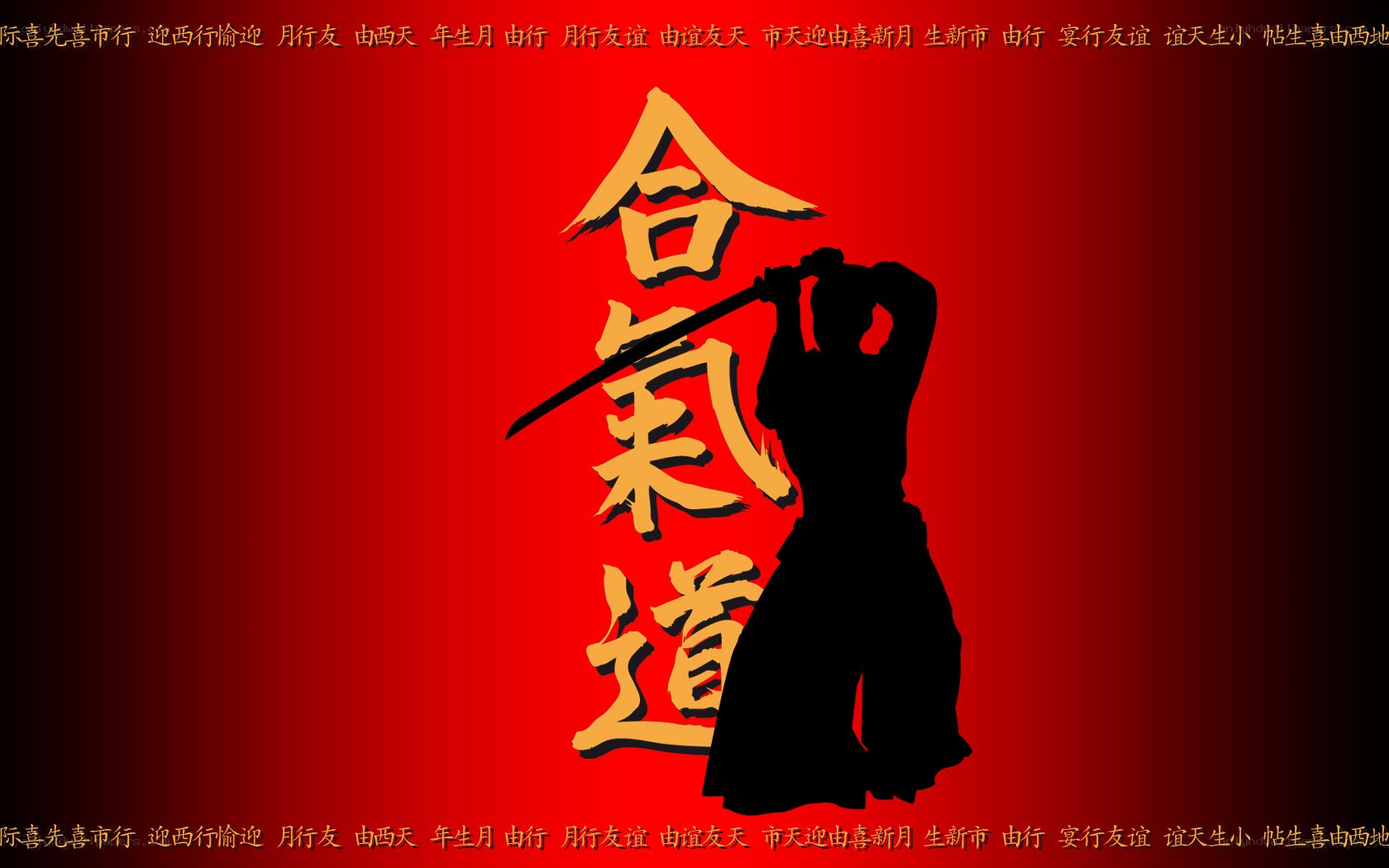 Samurai silhouette with kanji text
