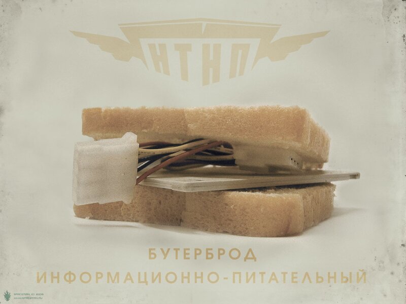 sandwich with electronics