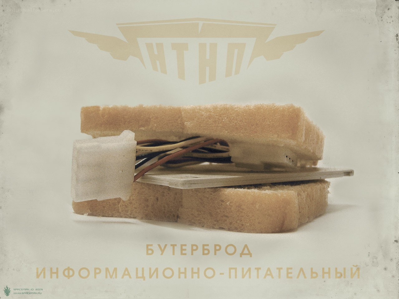 sandwich with electronics