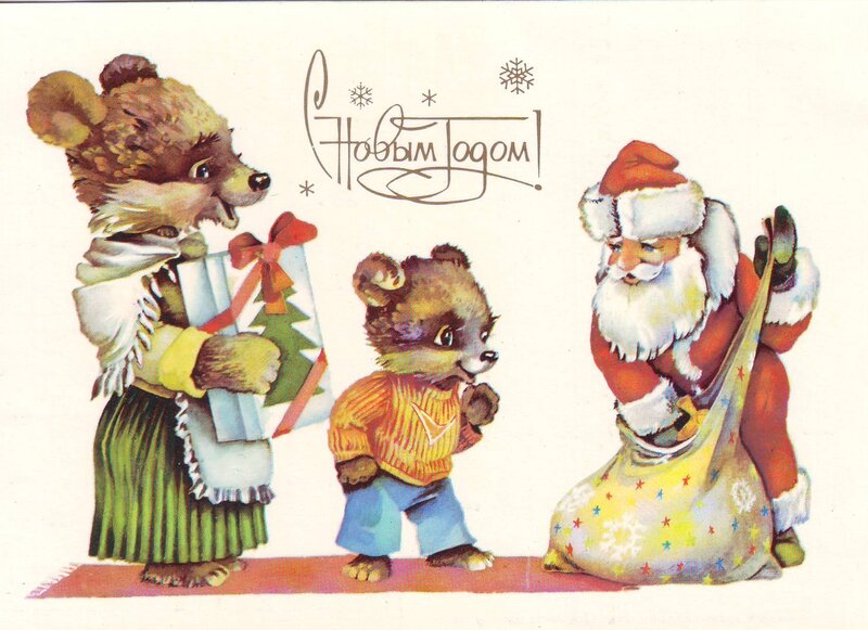 Santa and bears greeting card