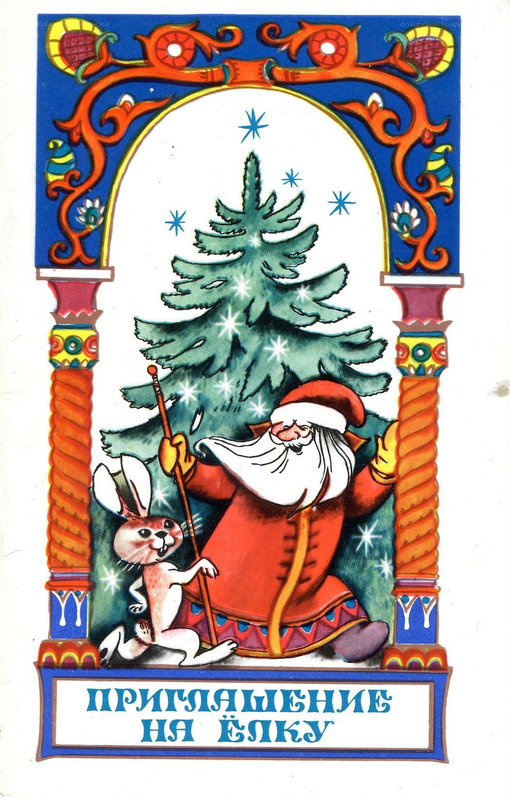 Santa and rabbit at Christmas tree