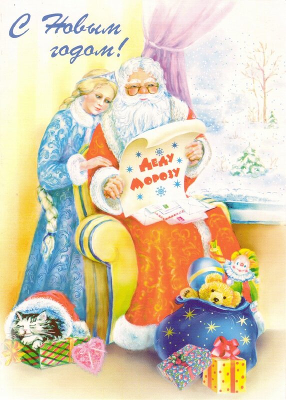 Santa and Snow Maiden greeting card