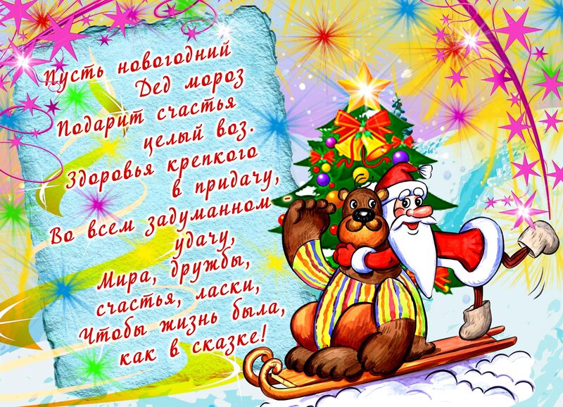Santa Claus and Bear on Sled